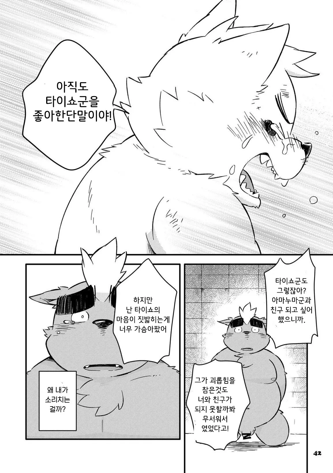 웹툰 이미지 309