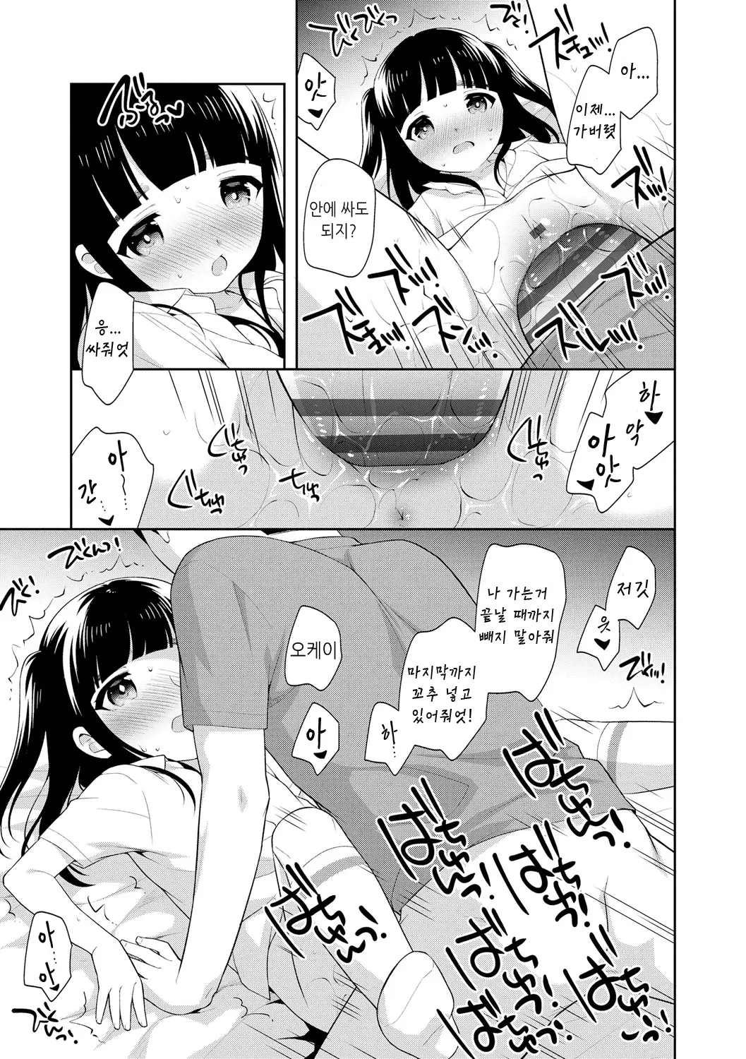 웹툰 이미지 38
