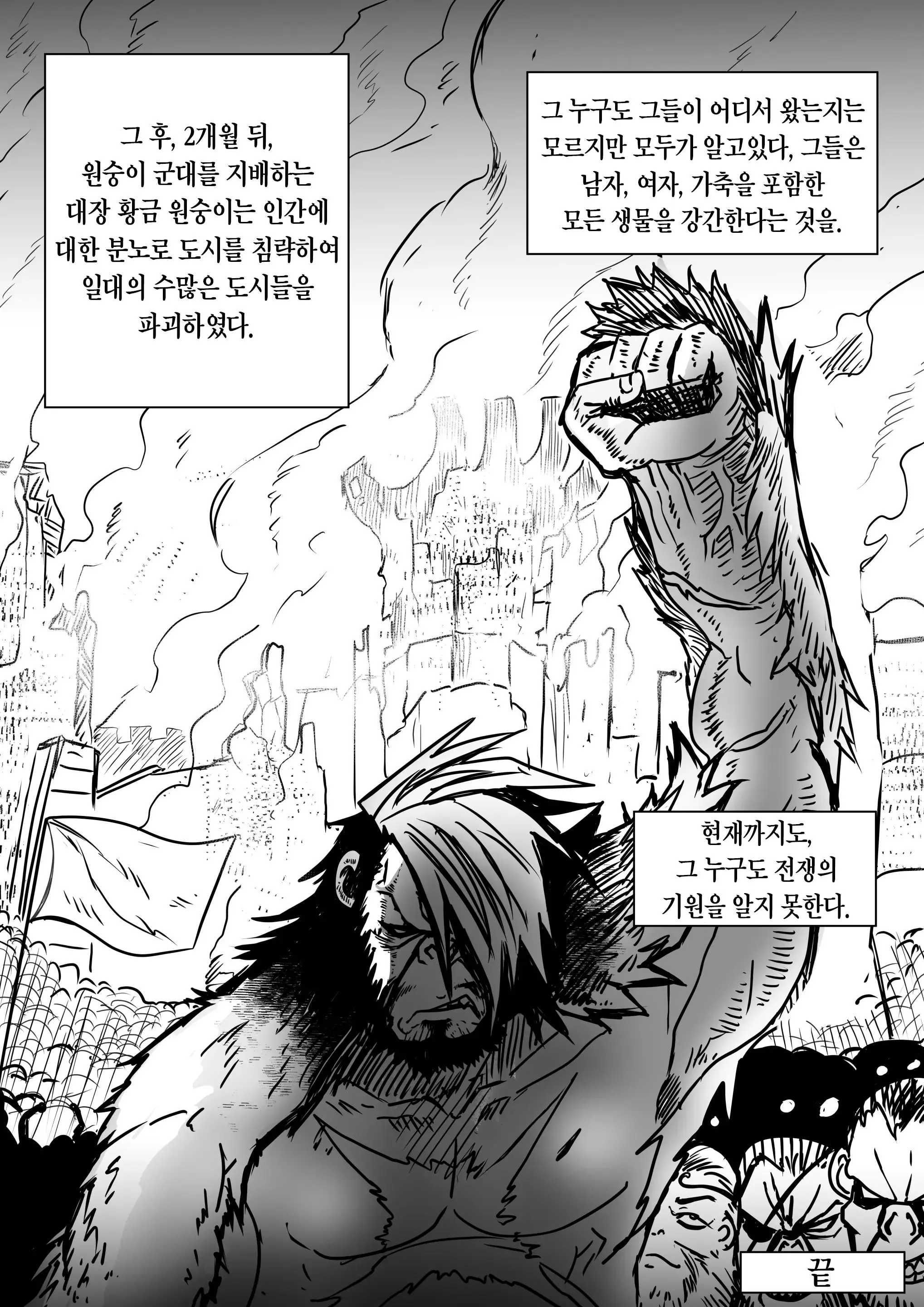 웹툰 이미지 42