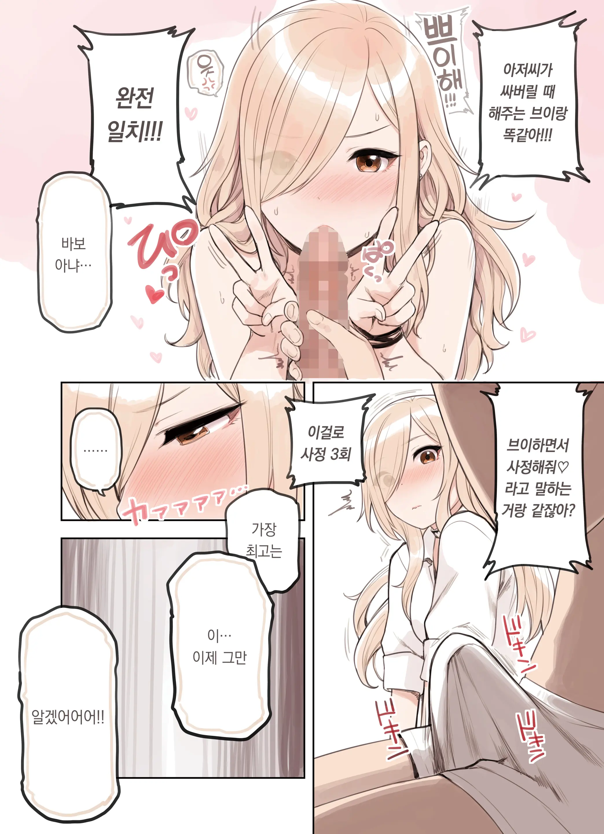 웹툰 이미지 42