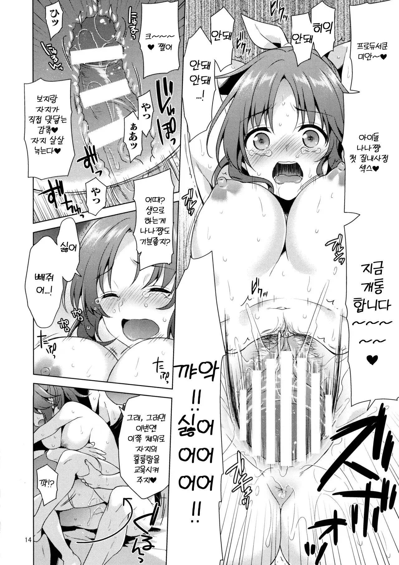 웹툰 이미지 12