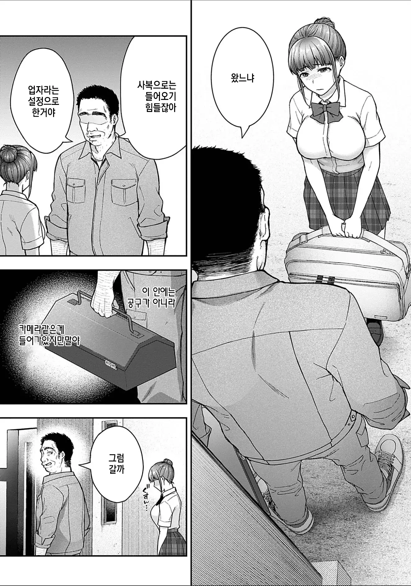 웹툰 이미지 138