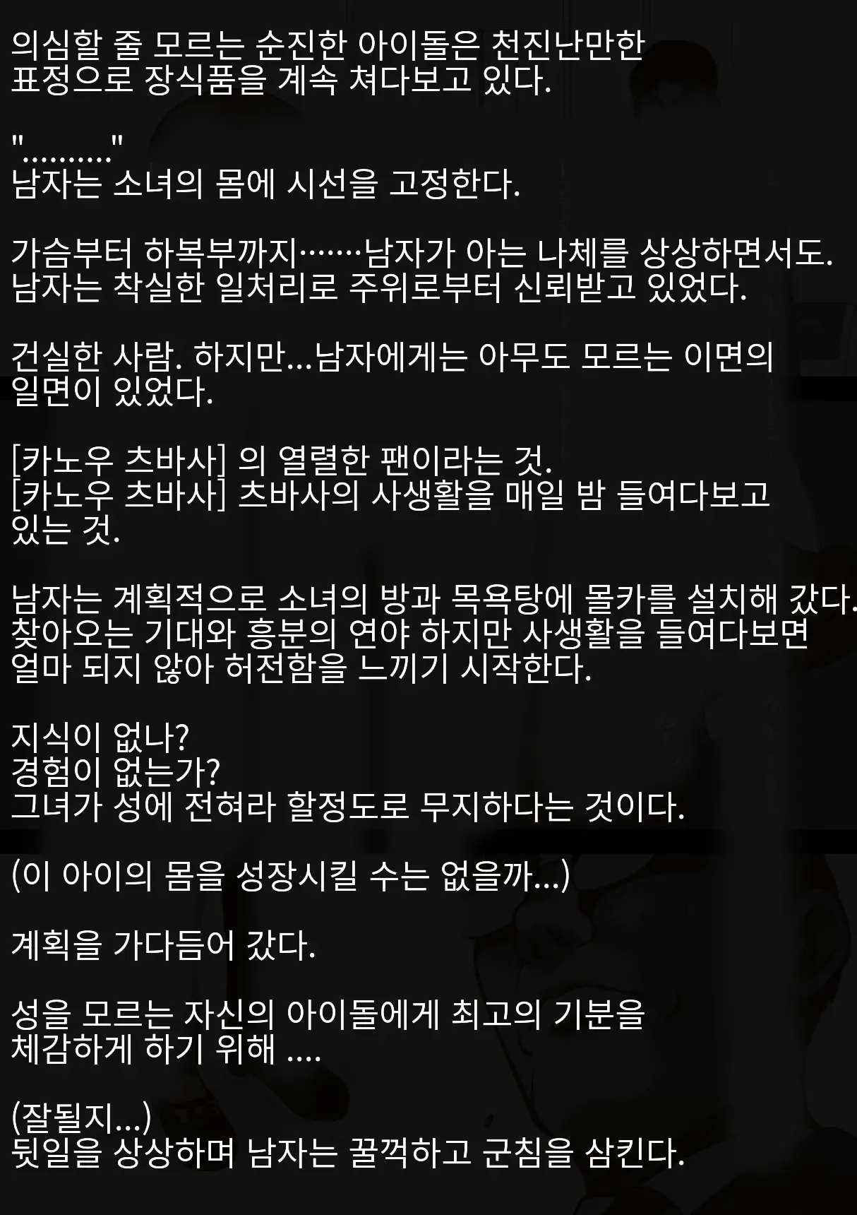 웹툰 이미지 12