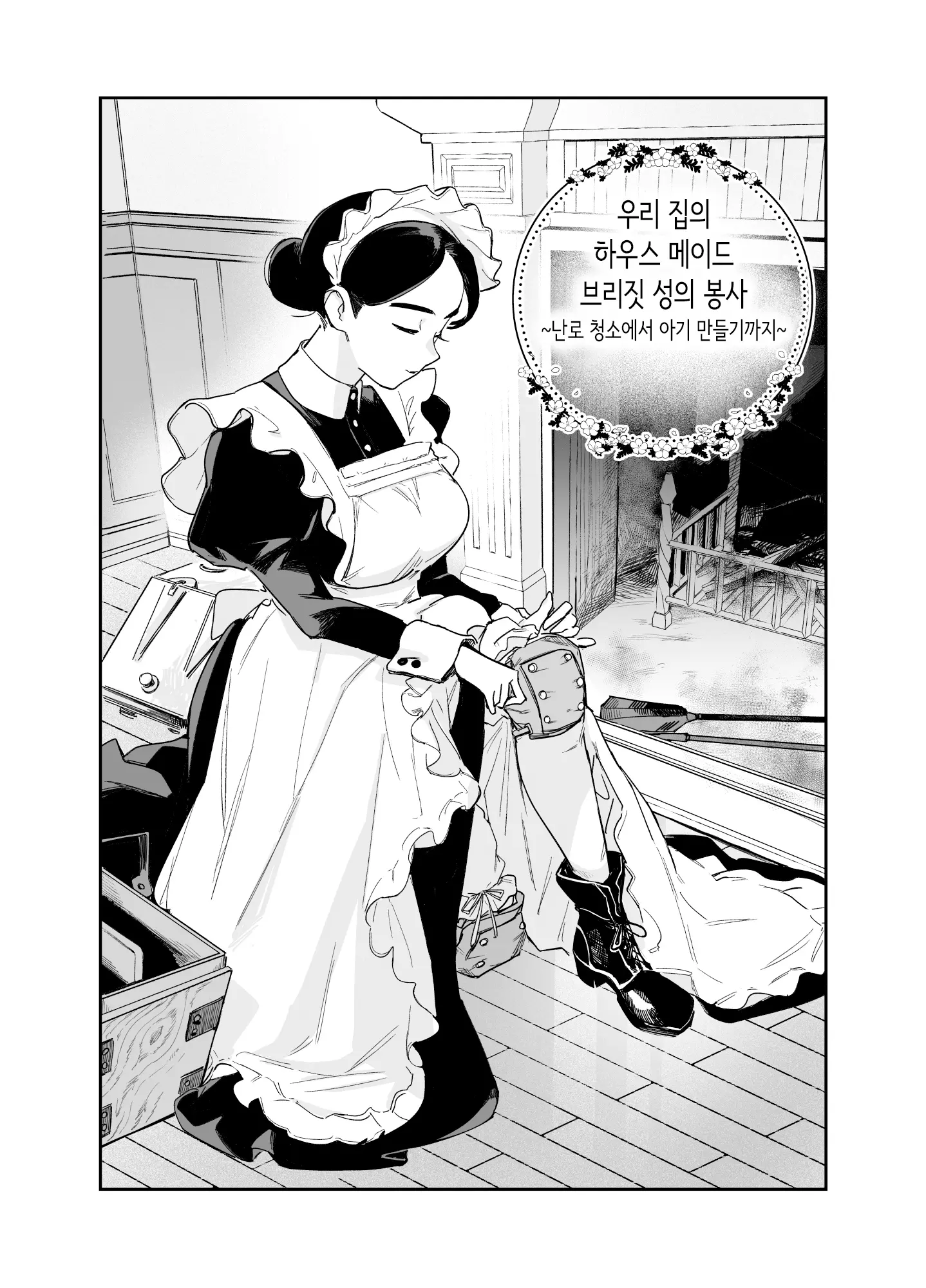 웹툰 이미지 2