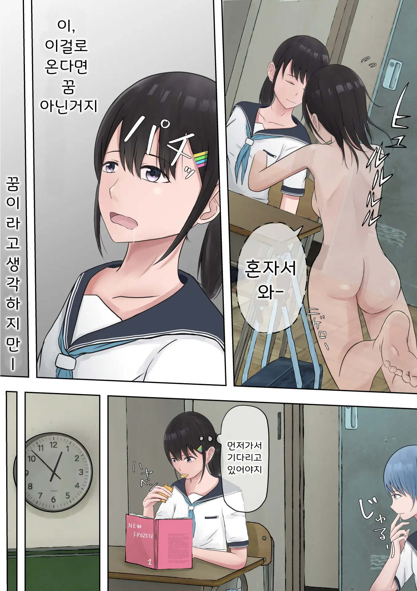 웹툰 이미지 36