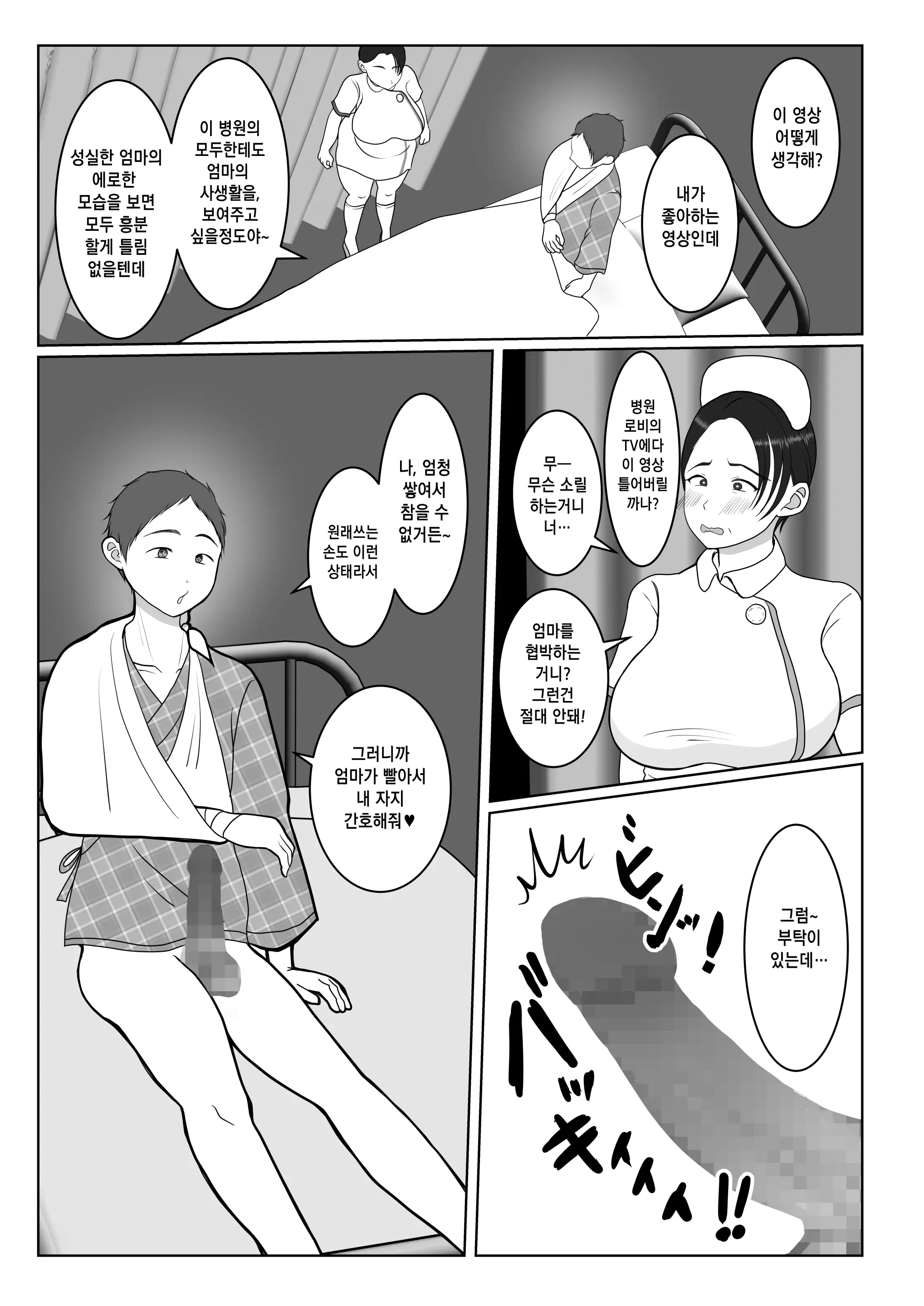 웹툰 이미지 14