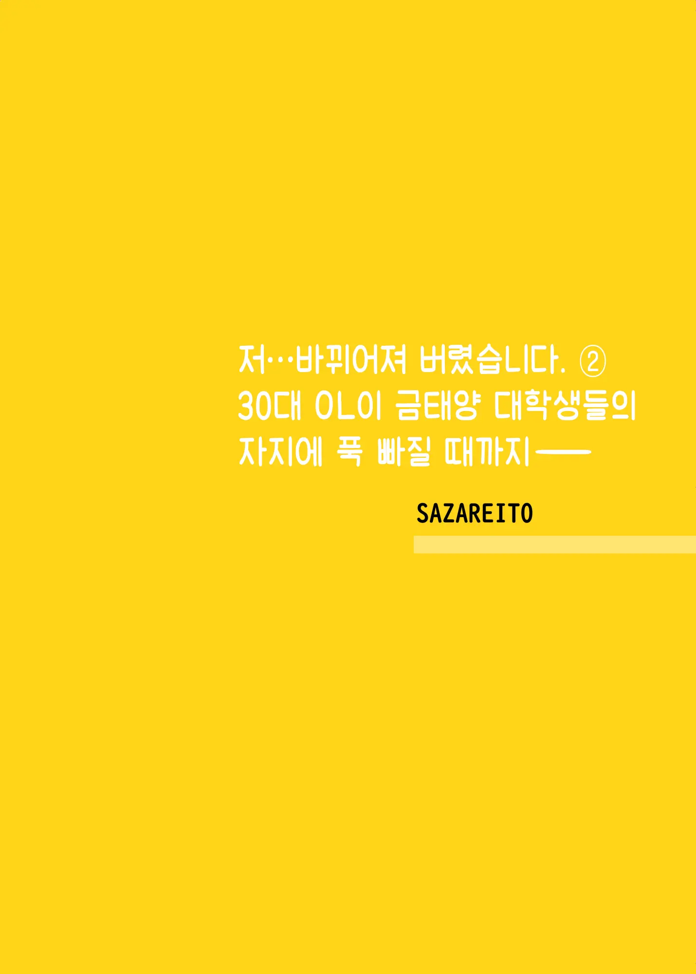 웹툰 이미지 51