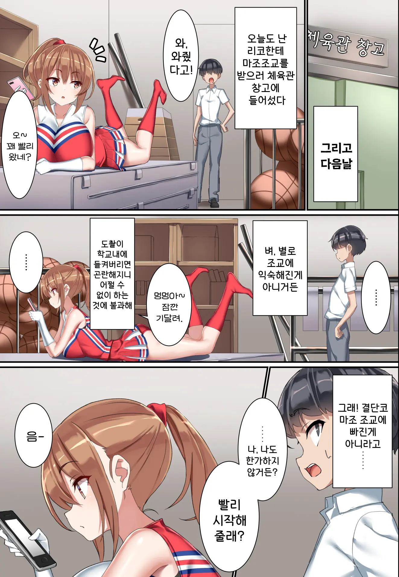 웹툰 이미지 19