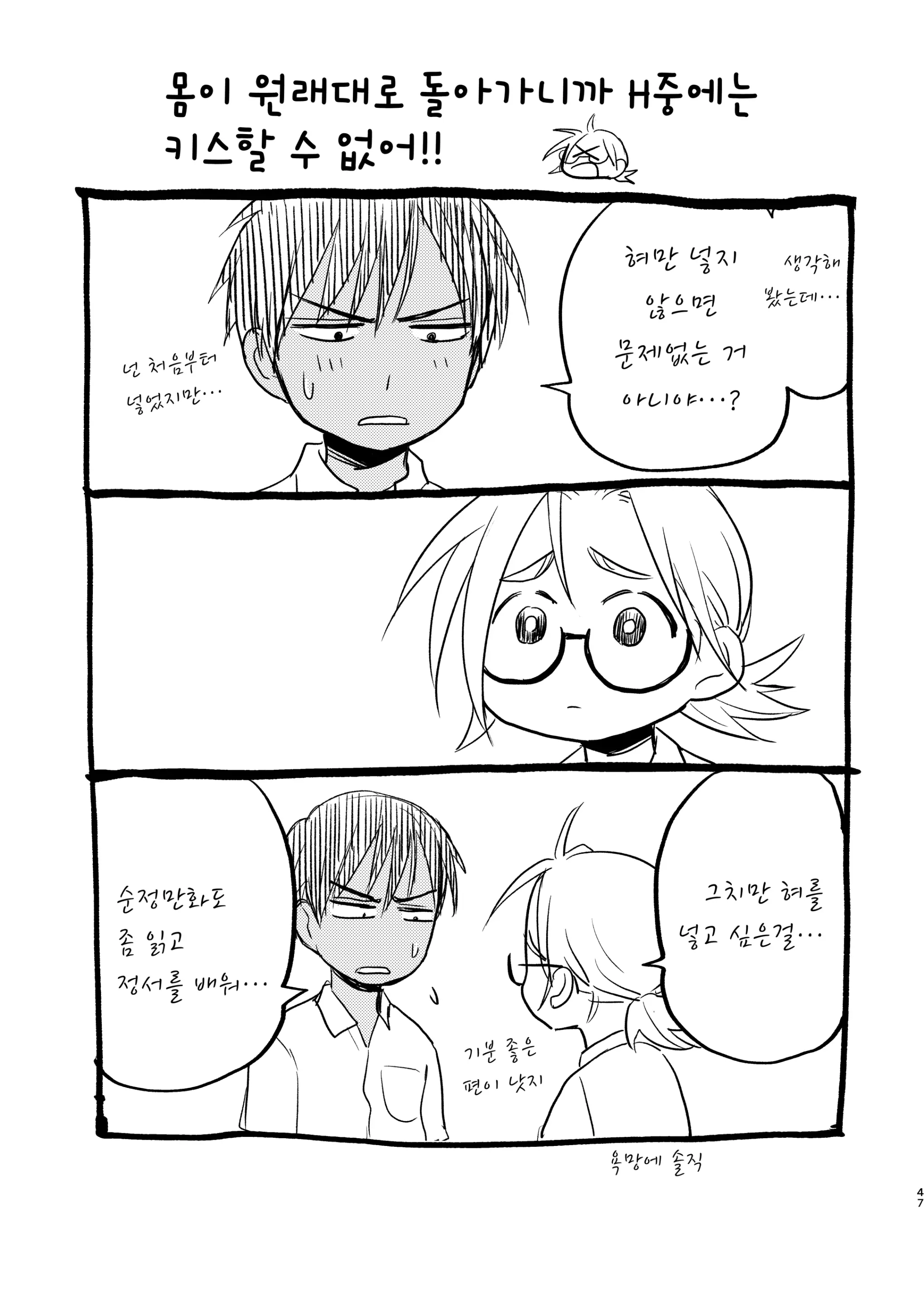 웹툰 이미지 45