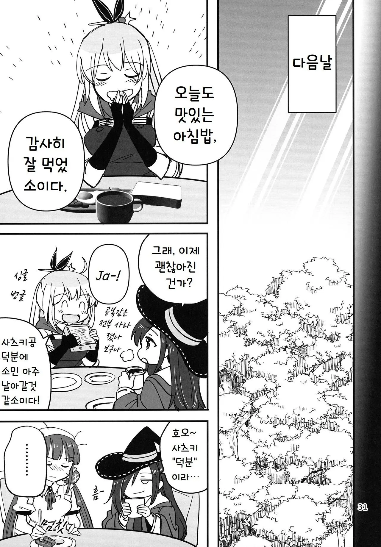 웹툰 이미지 30