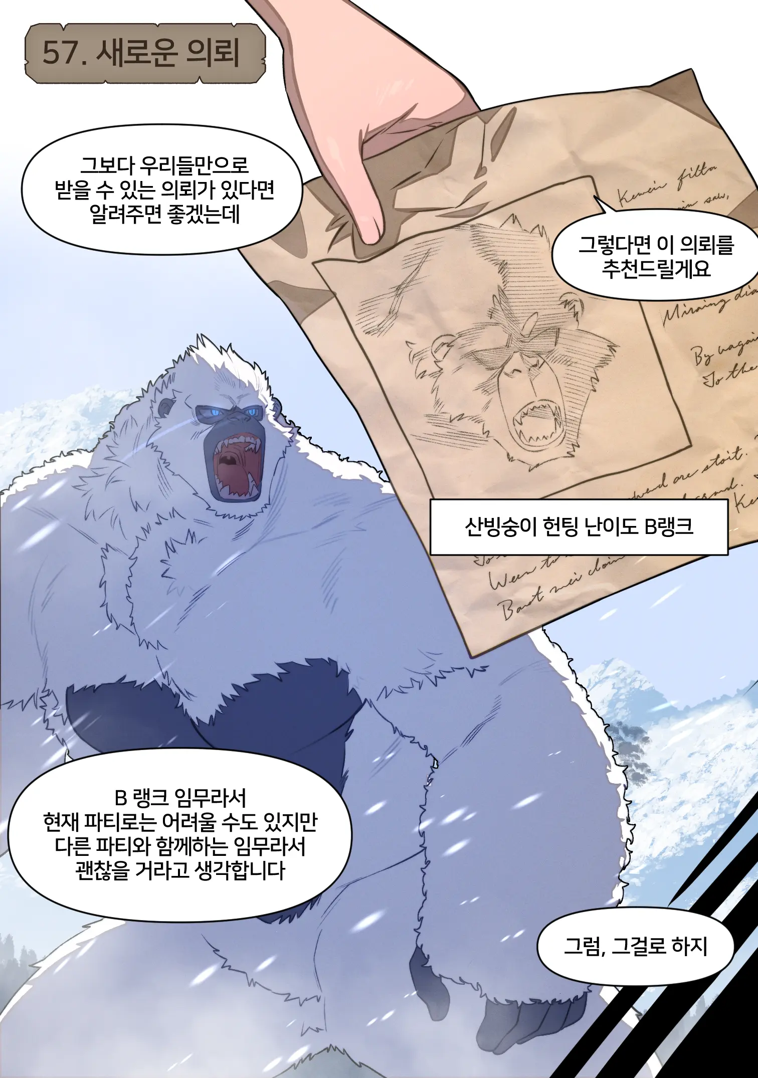 웹툰 이미지 1