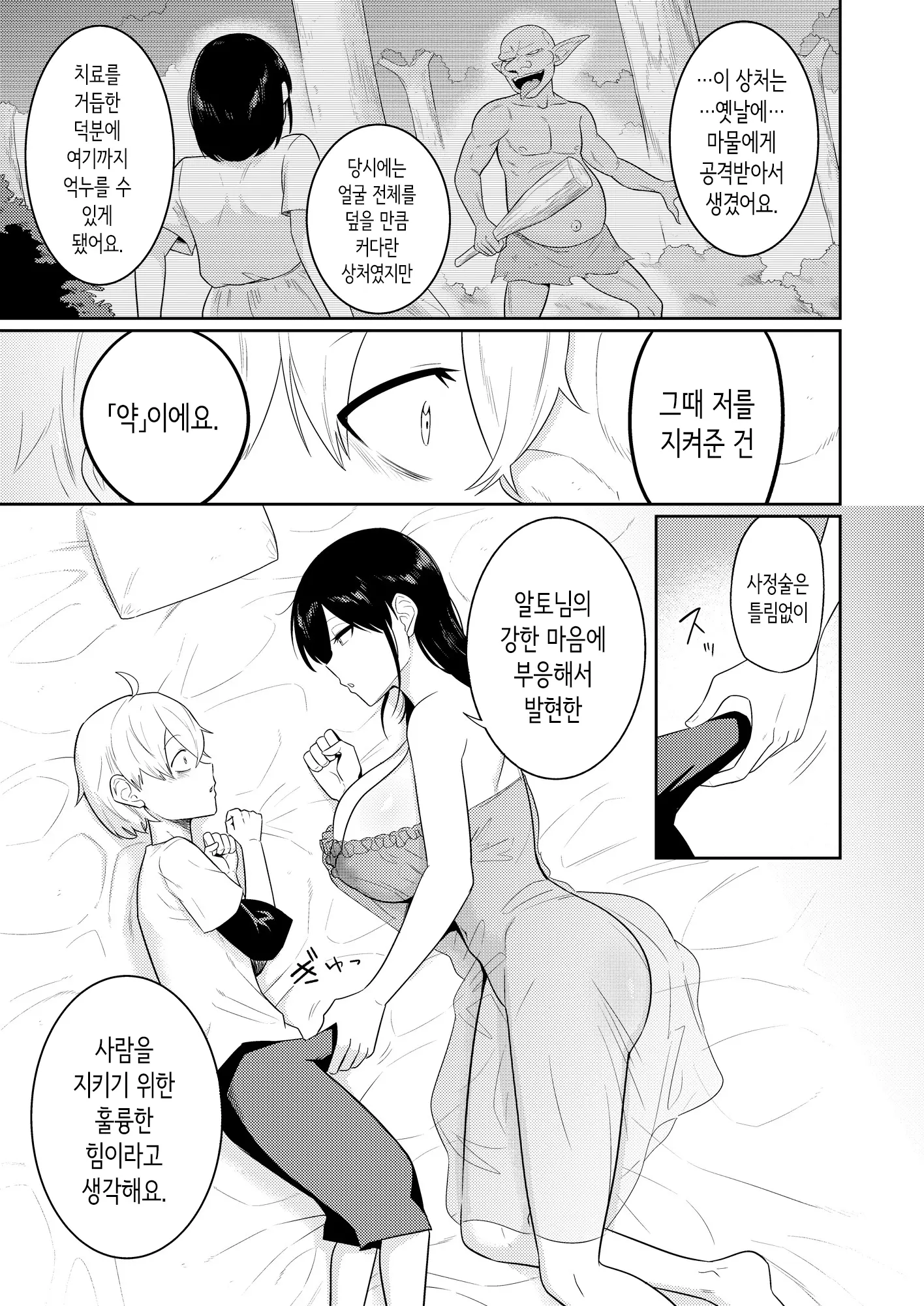 웹툰 이미지 30
