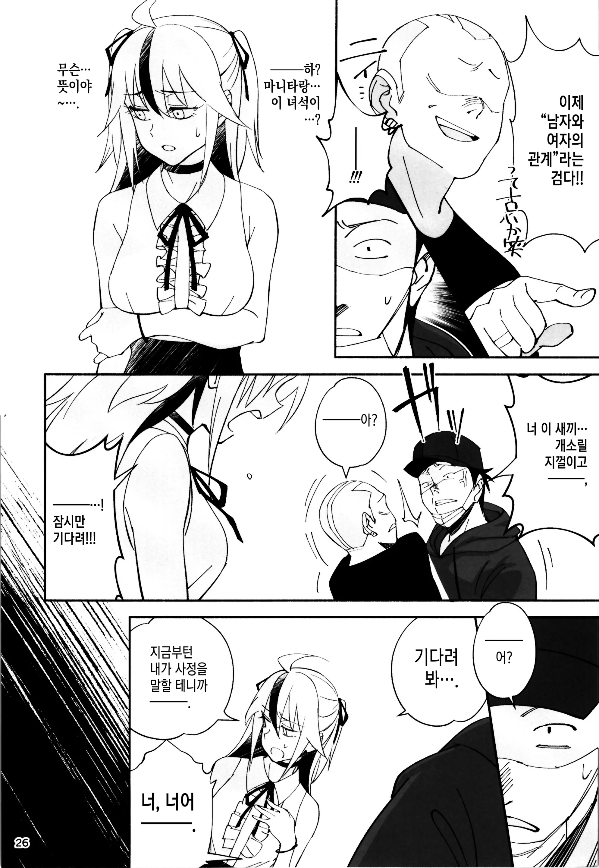 웹툰 이미지 24