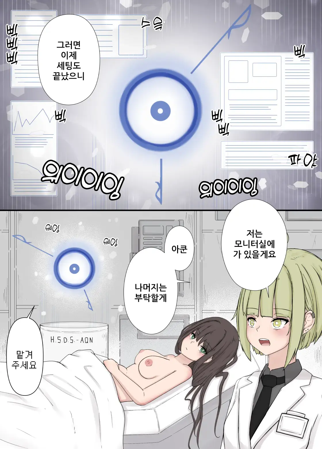 웹툰 이미지 7