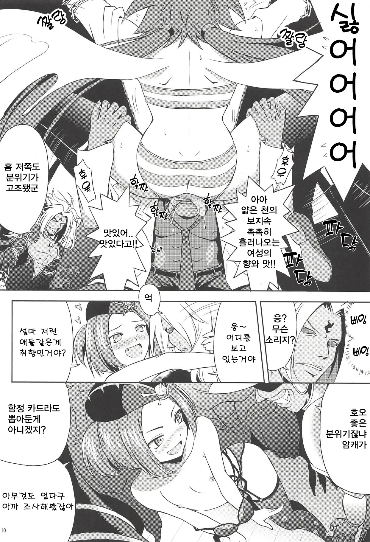웹툰 이미지 8