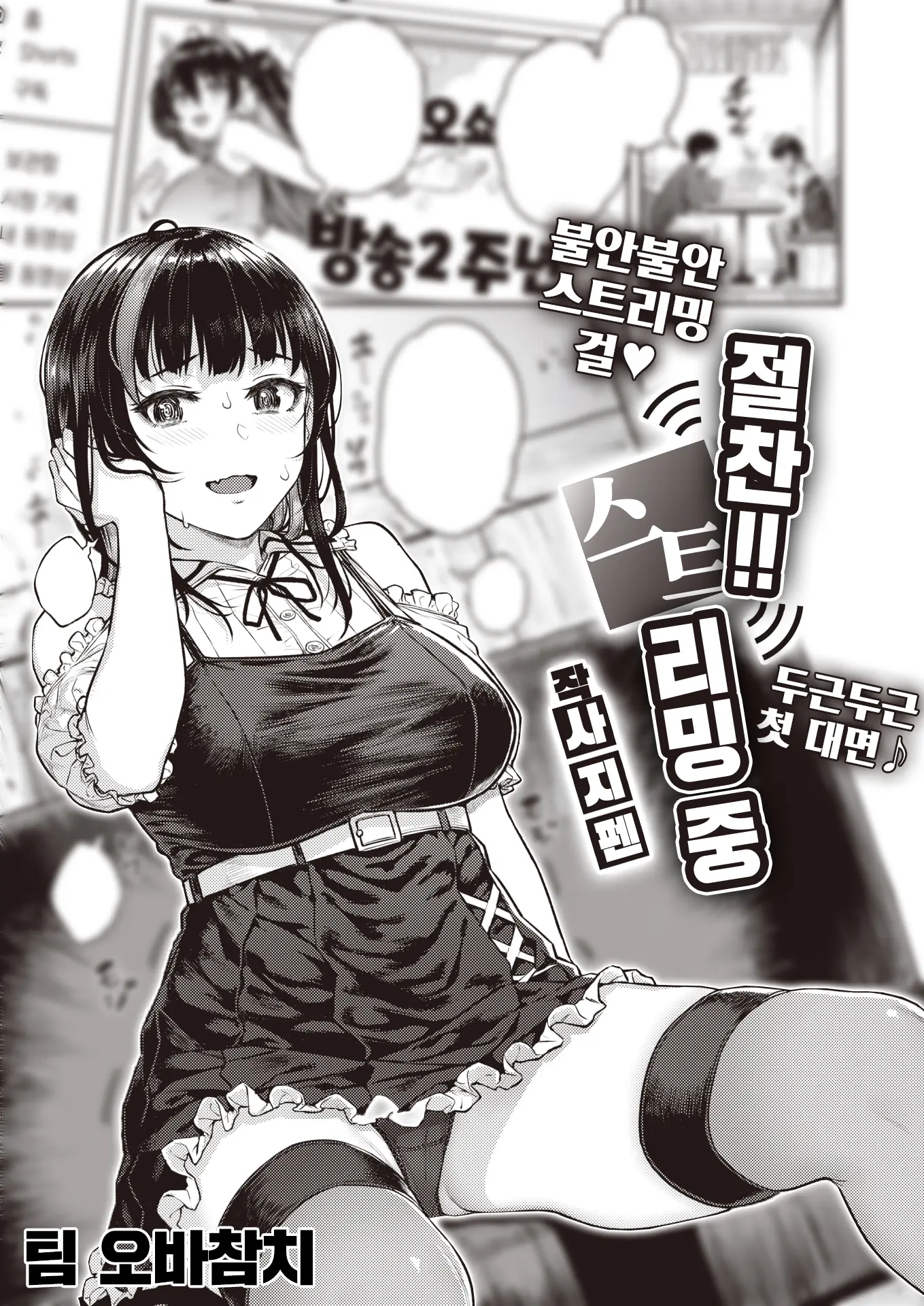 웹툰 이미지 0
