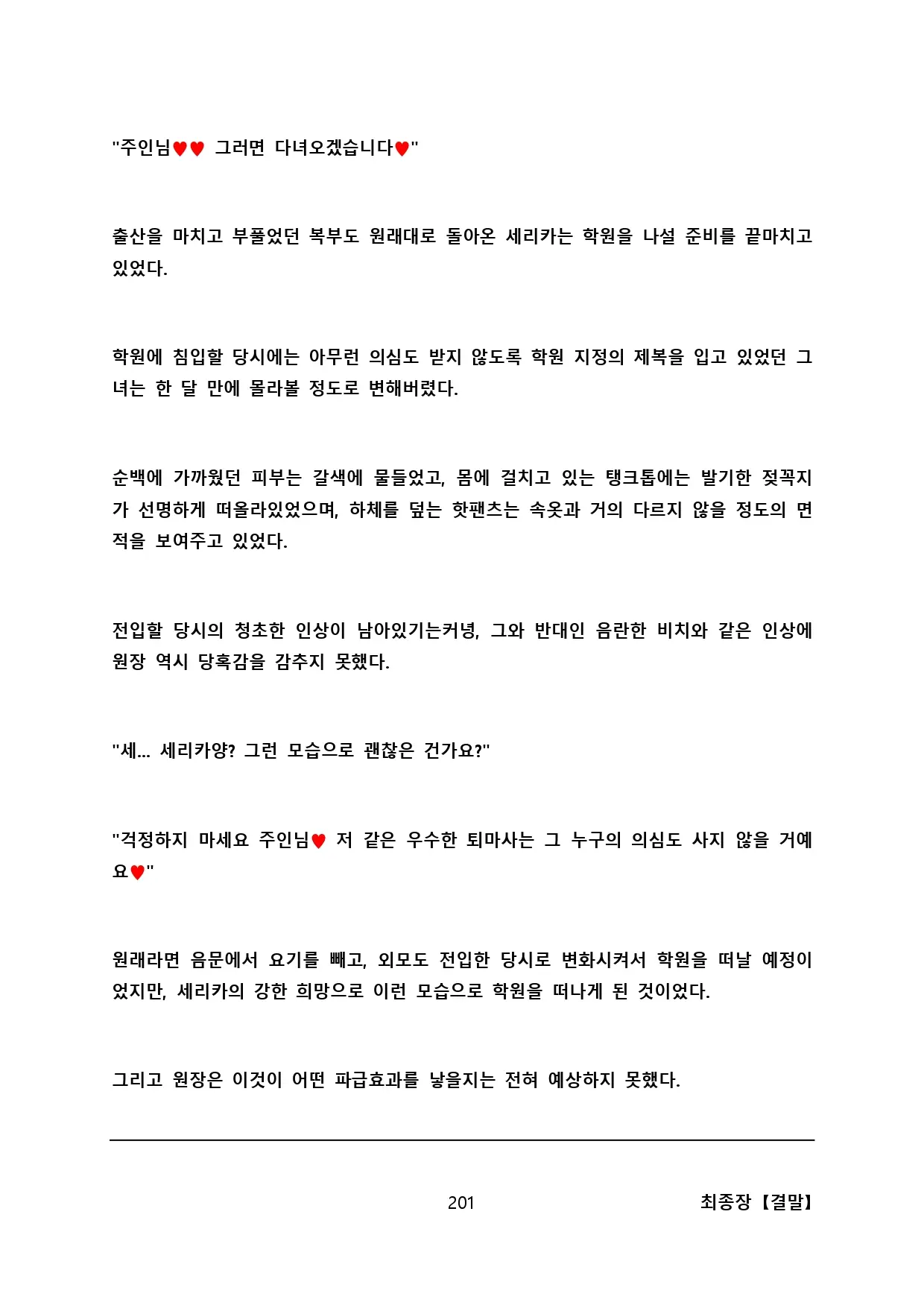 웹툰 이미지 212