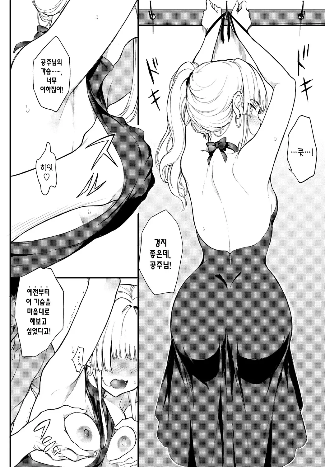 웹툰 이미지 61