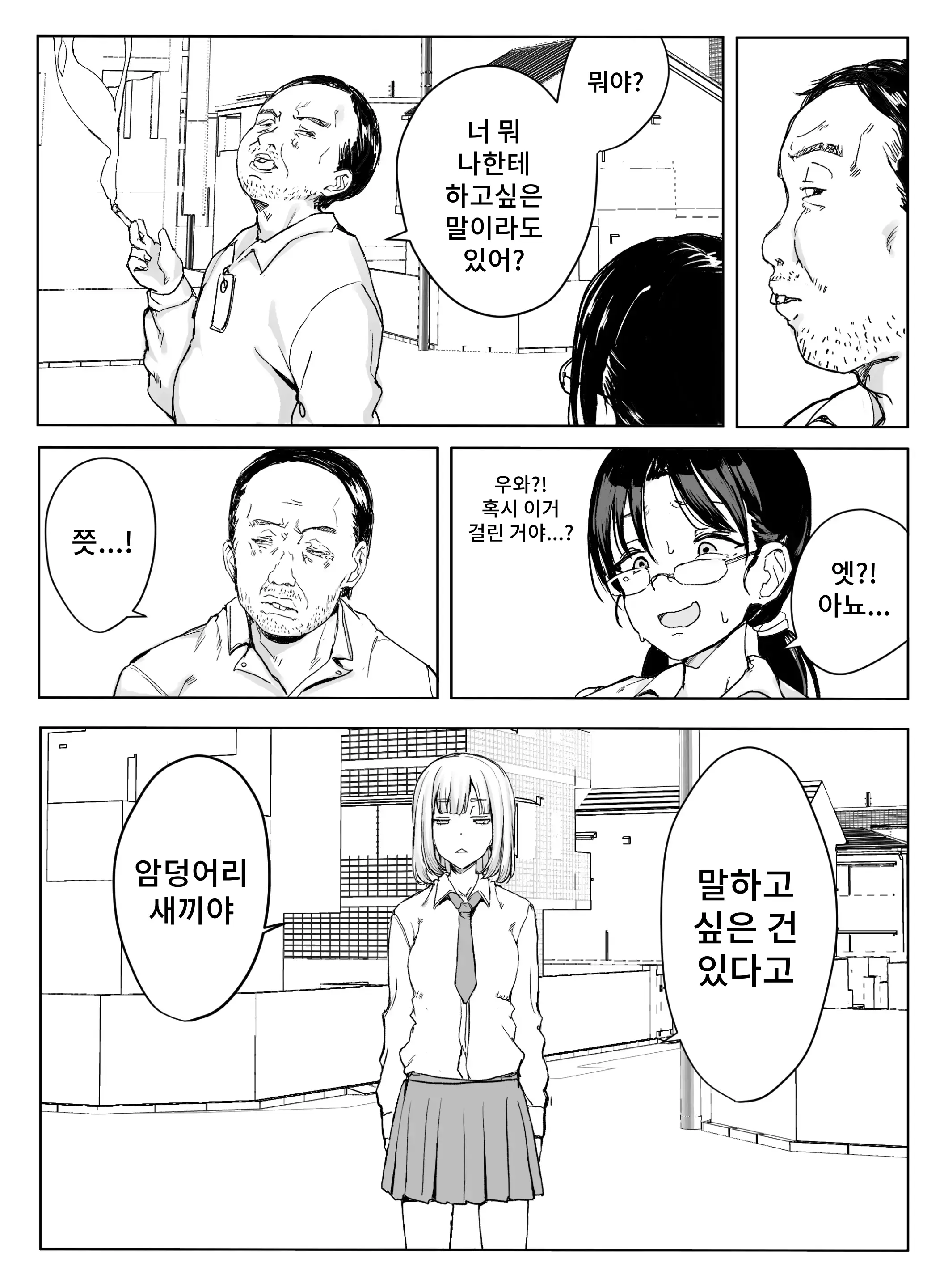 웹툰 이미지 2
