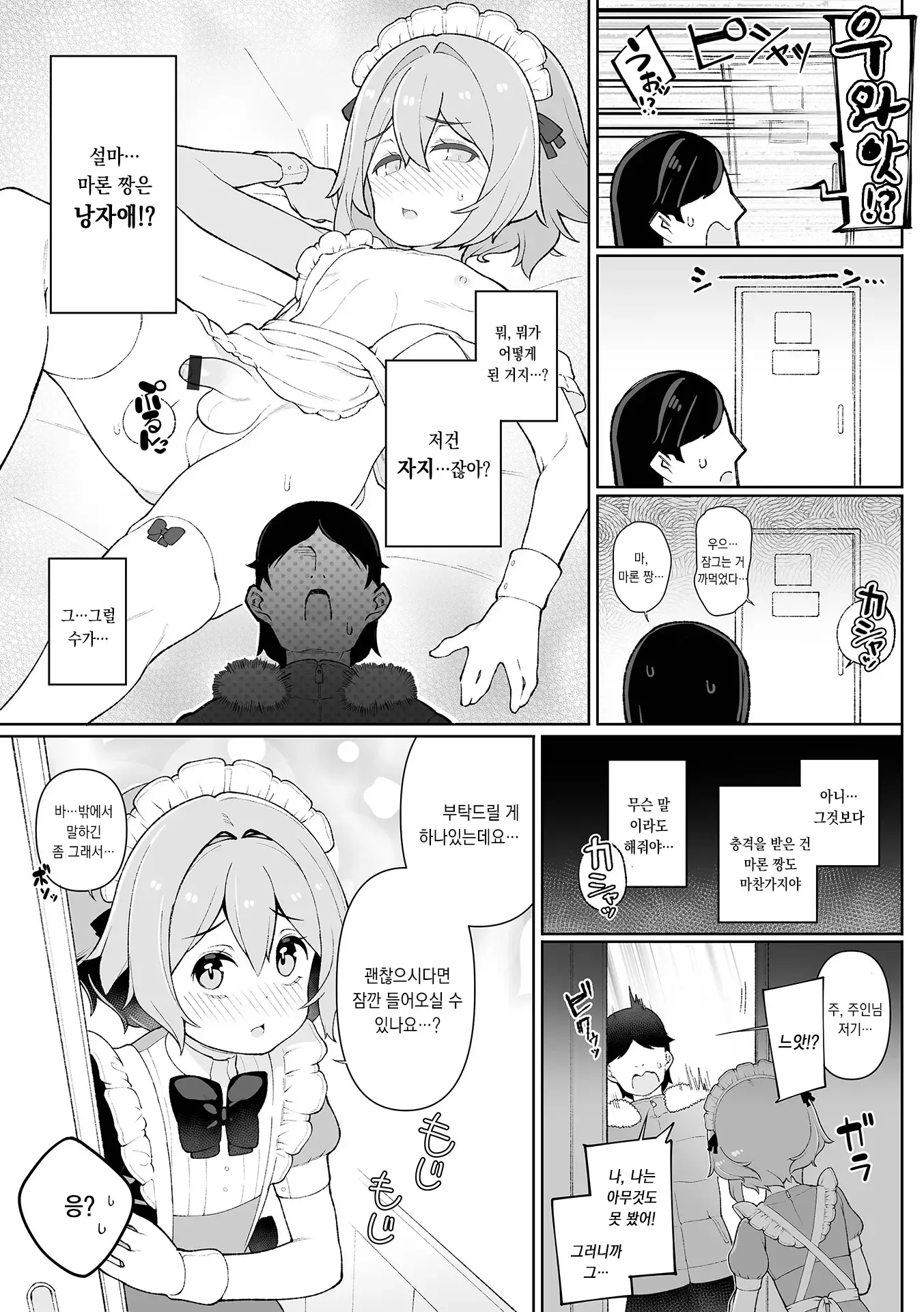 웹툰 이미지 5