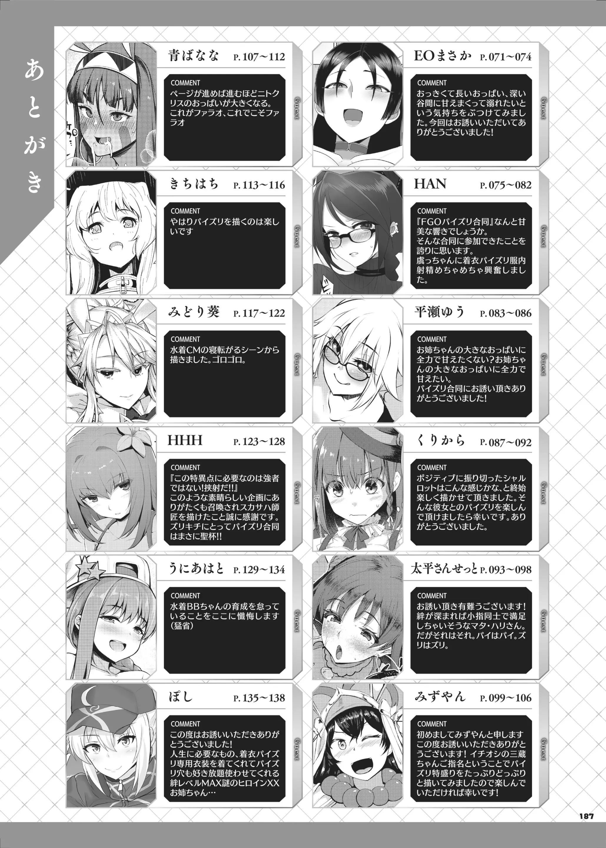 웹툰 이미지 188