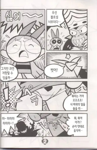웹툰 이미지 3