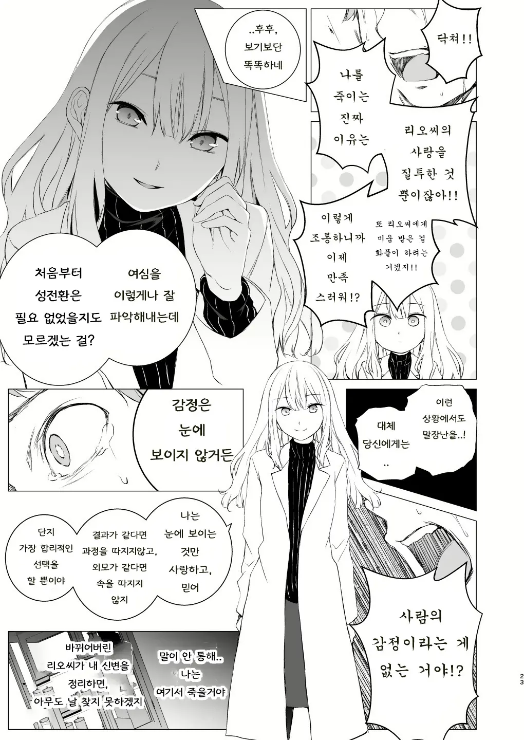 웹툰 이미지 21