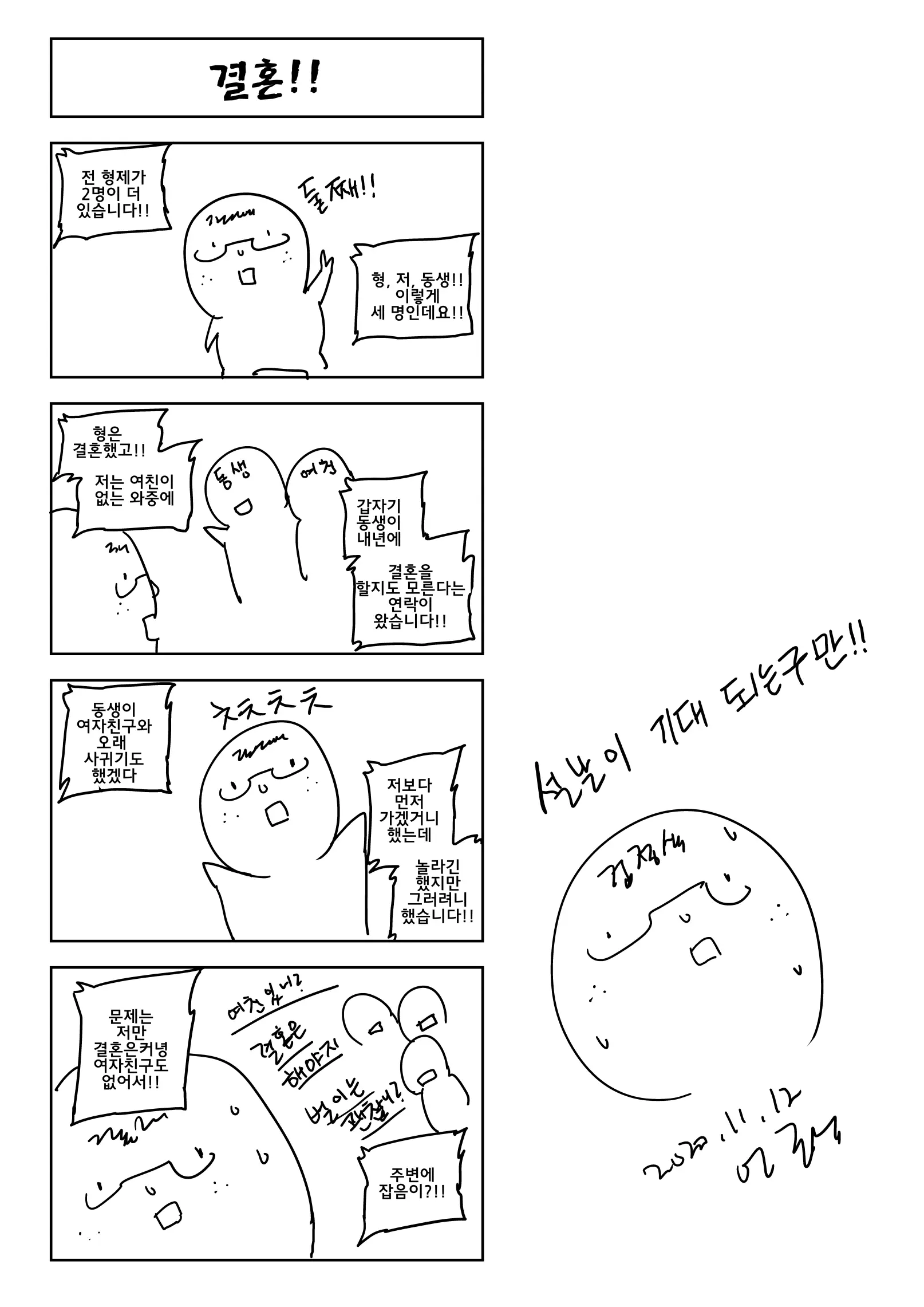 웹툰 이미지 19