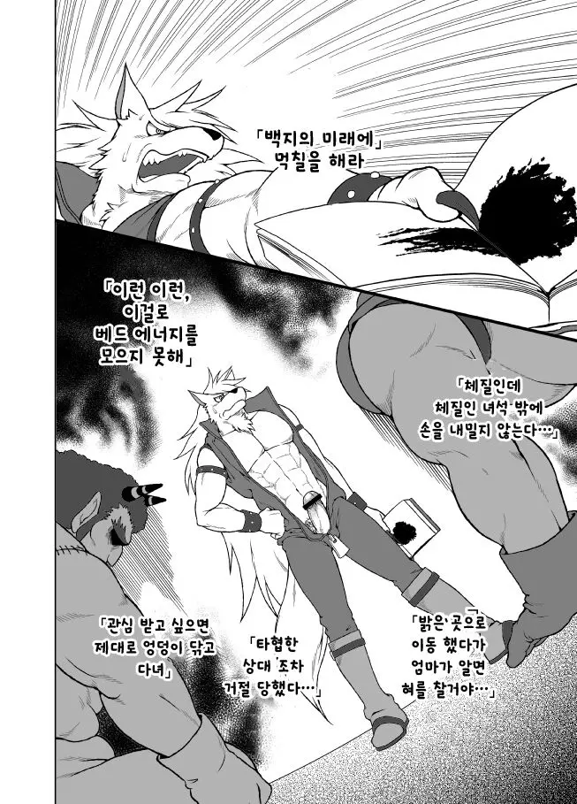 웹툰 이미지 4