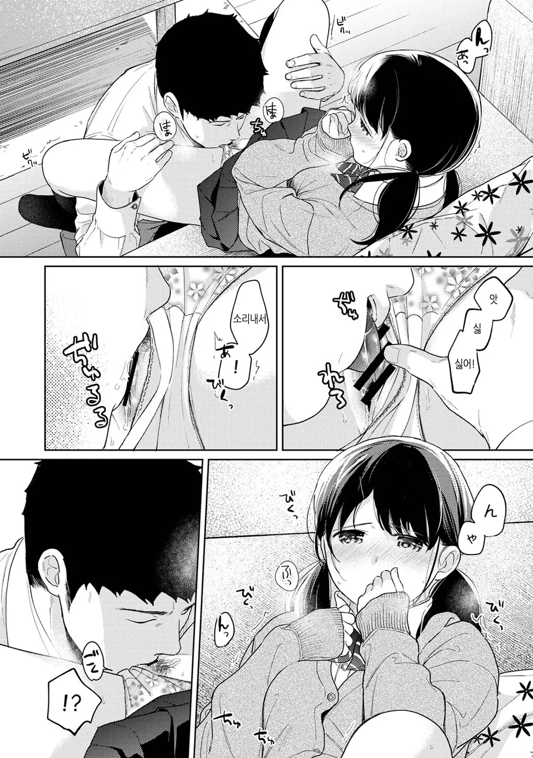 웹툰 이미지 209