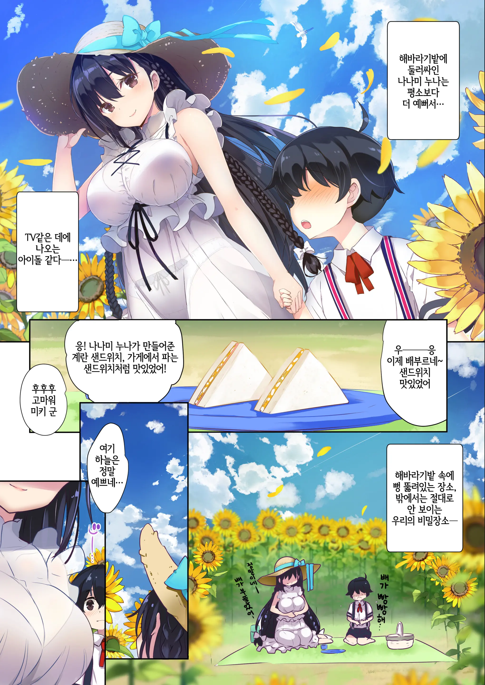 웹툰 이미지 13