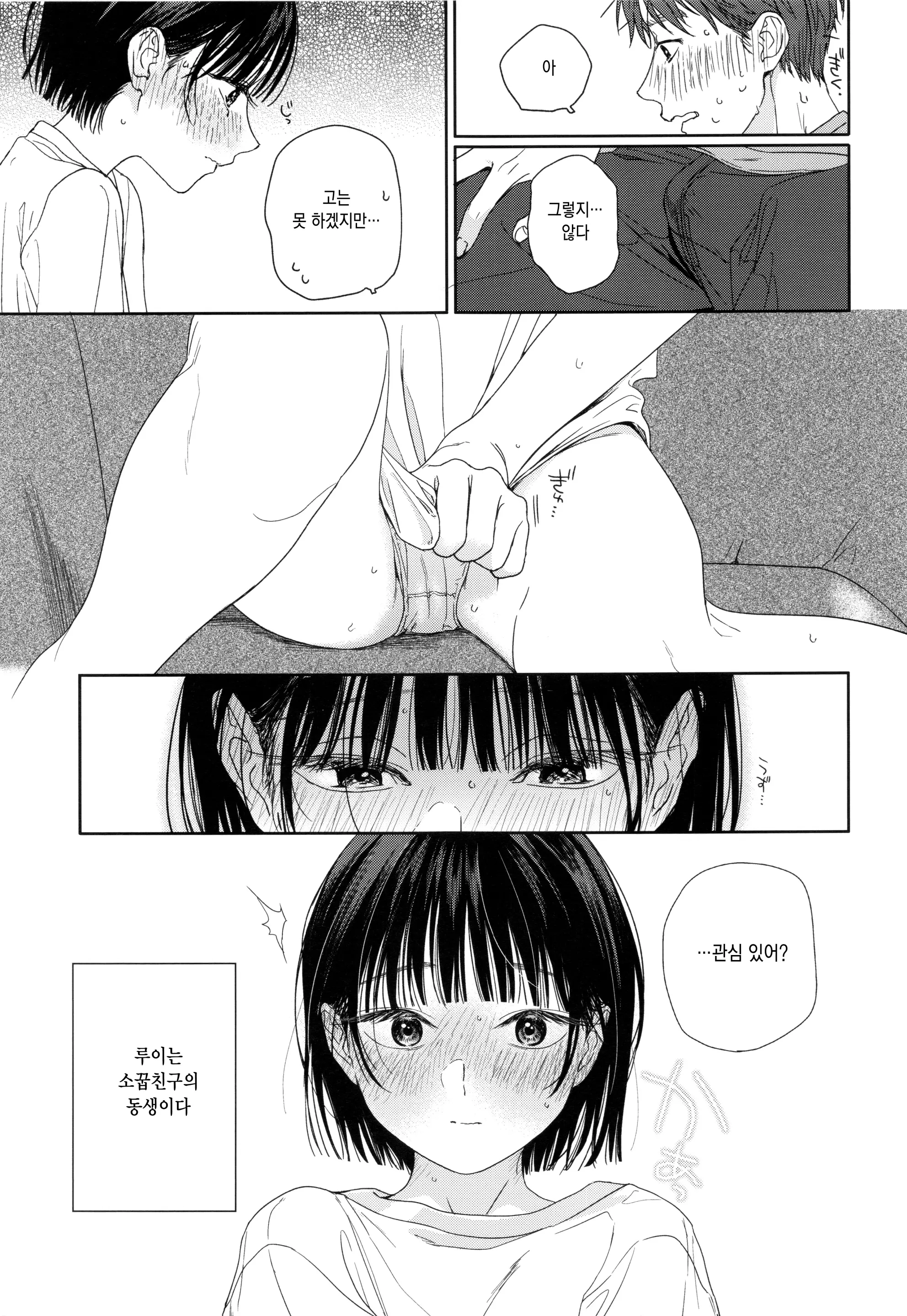 웹툰 이미지 9