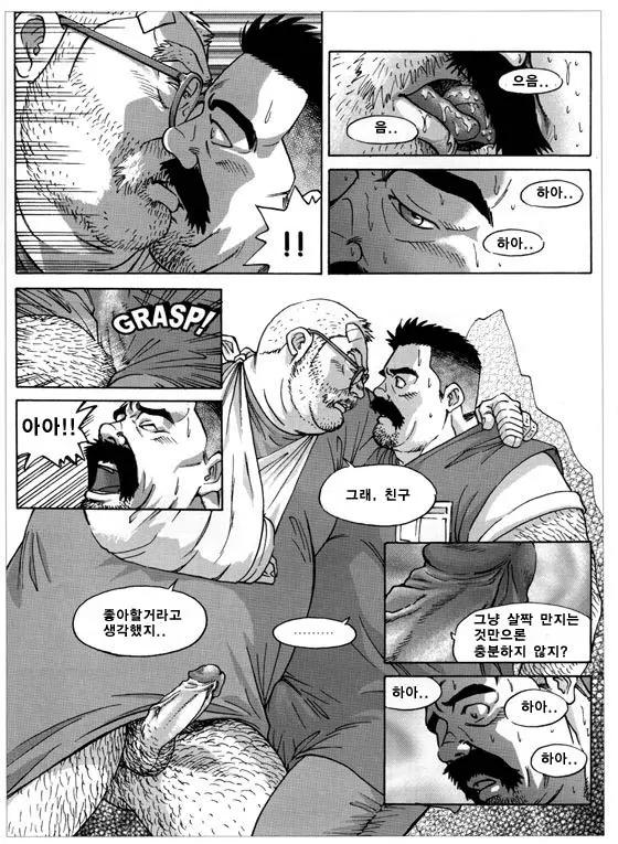 웹툰 이미지 2