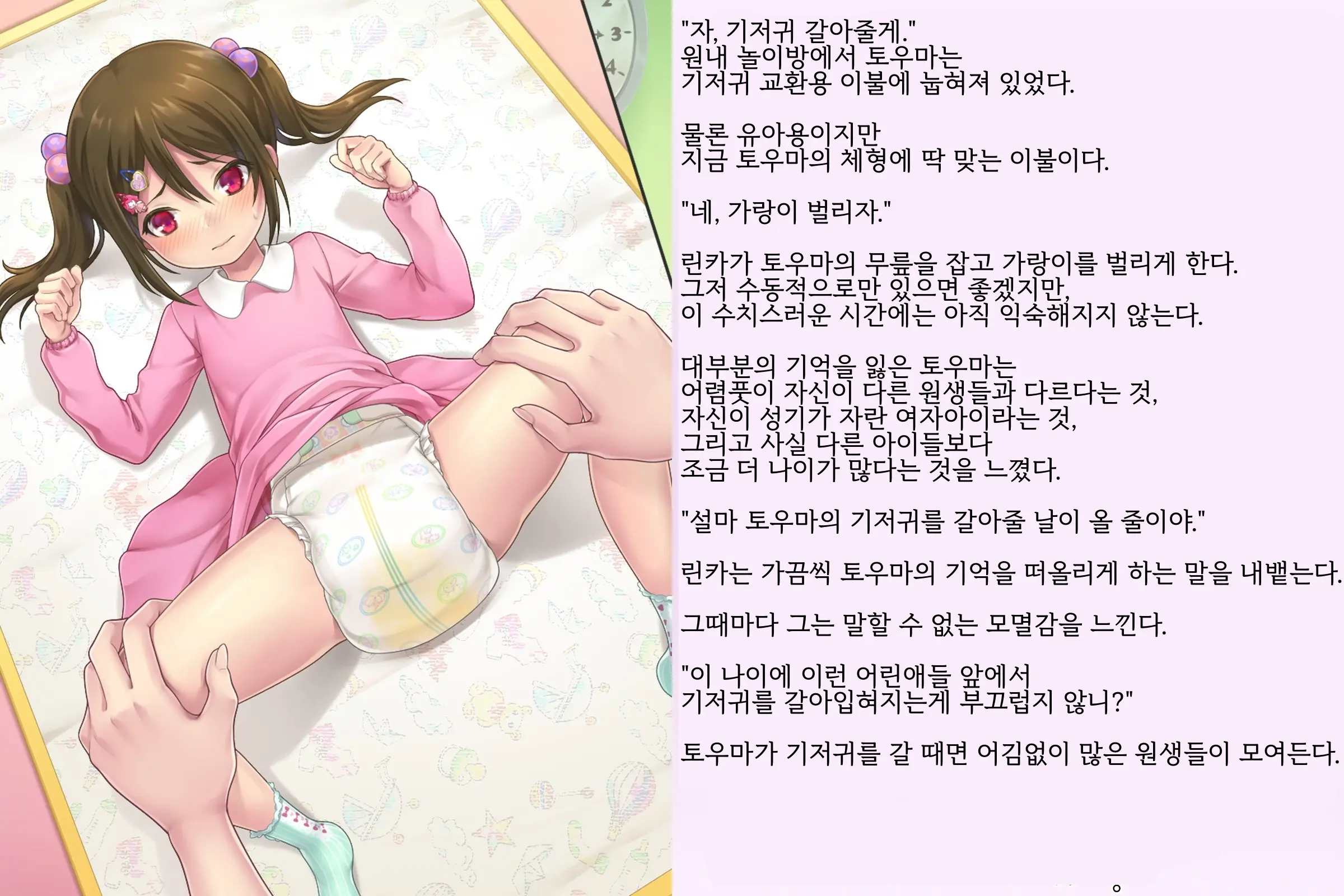 웹툰 이미지 54