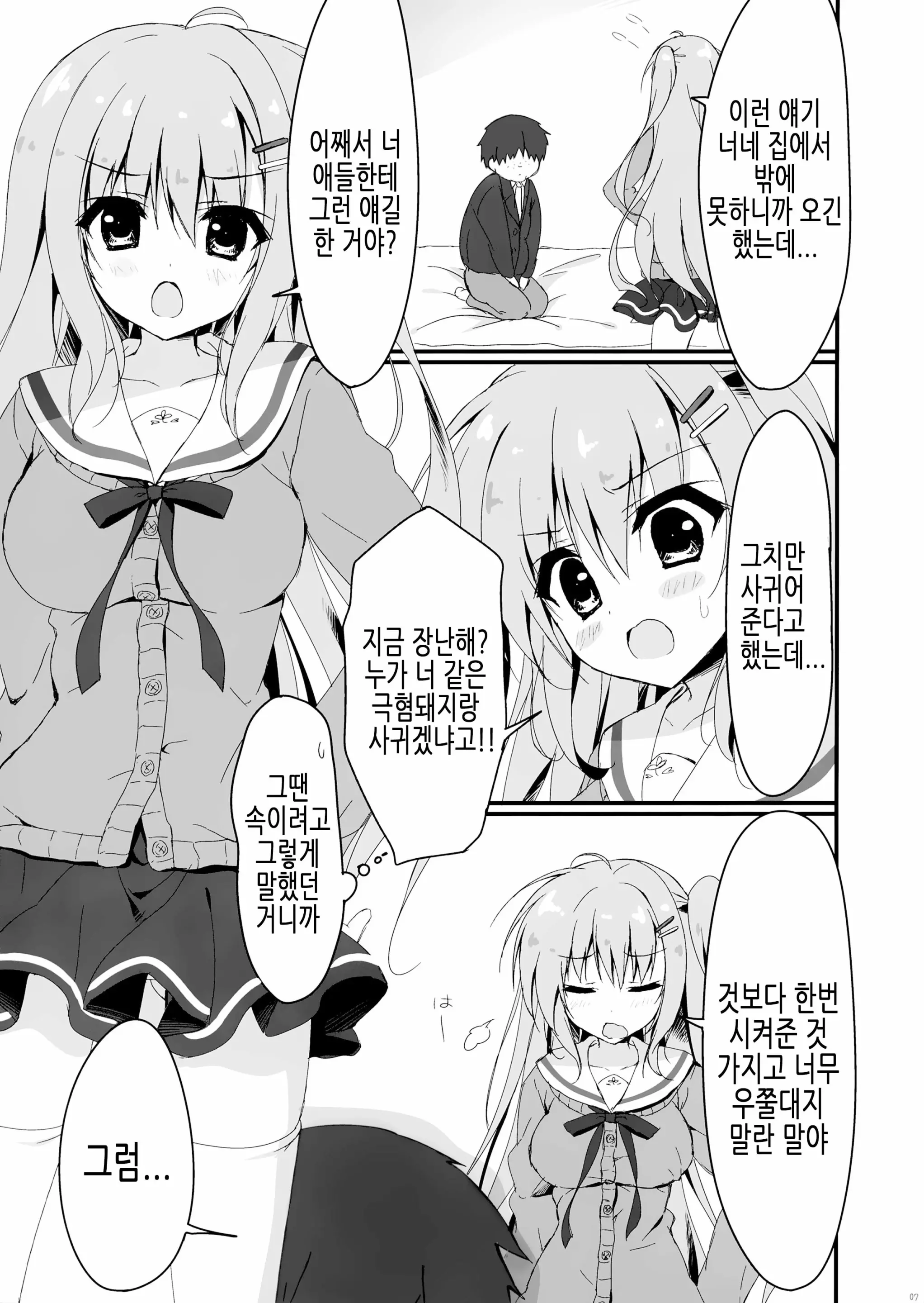 웹툰 이미지 6