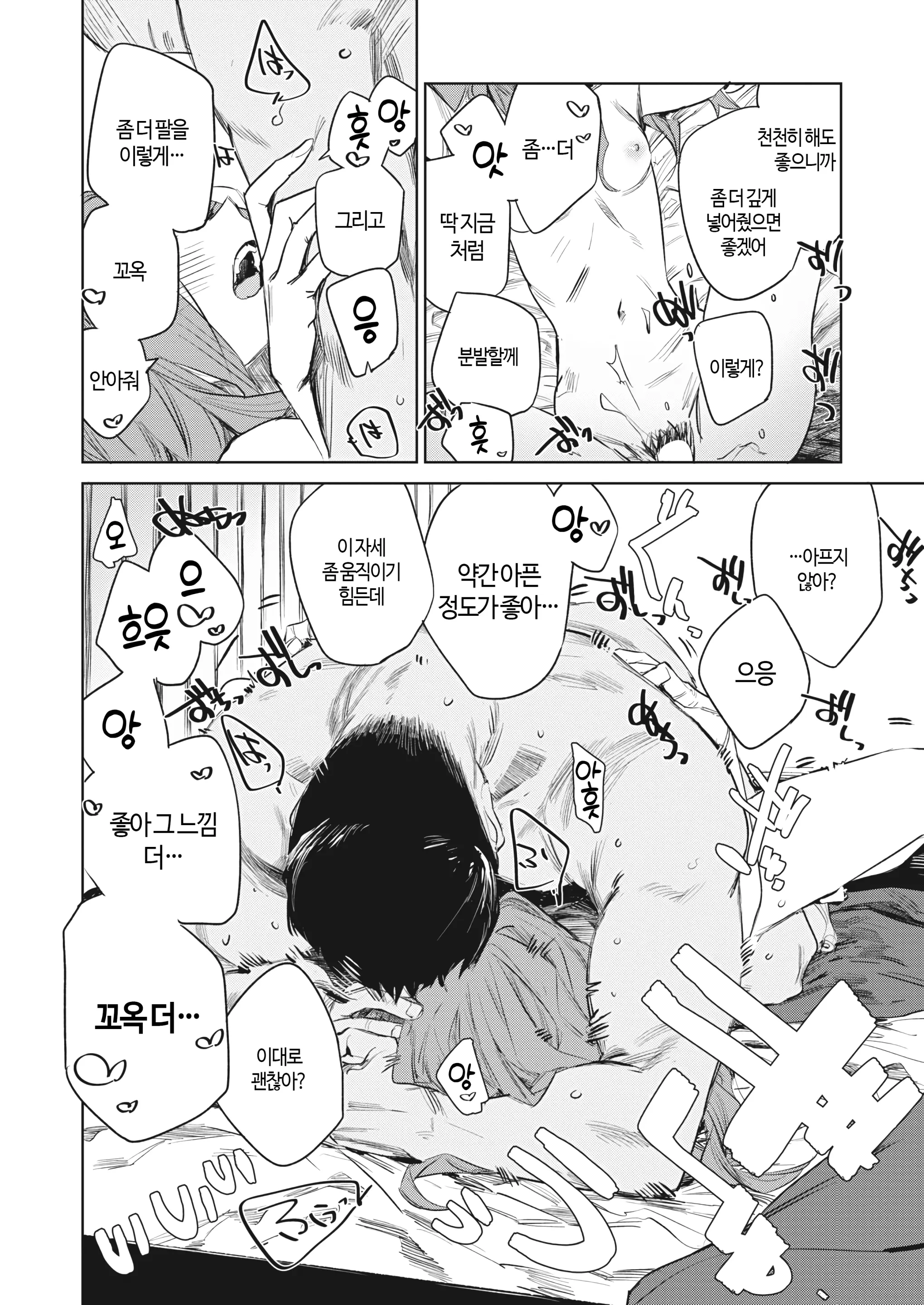 웹툰 이미지 18