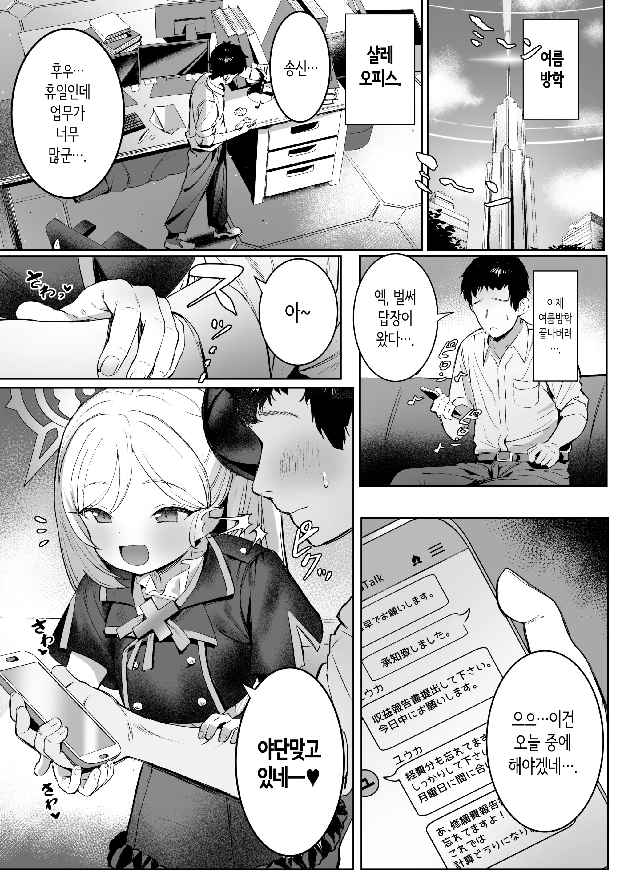 웹툰 이미지 2