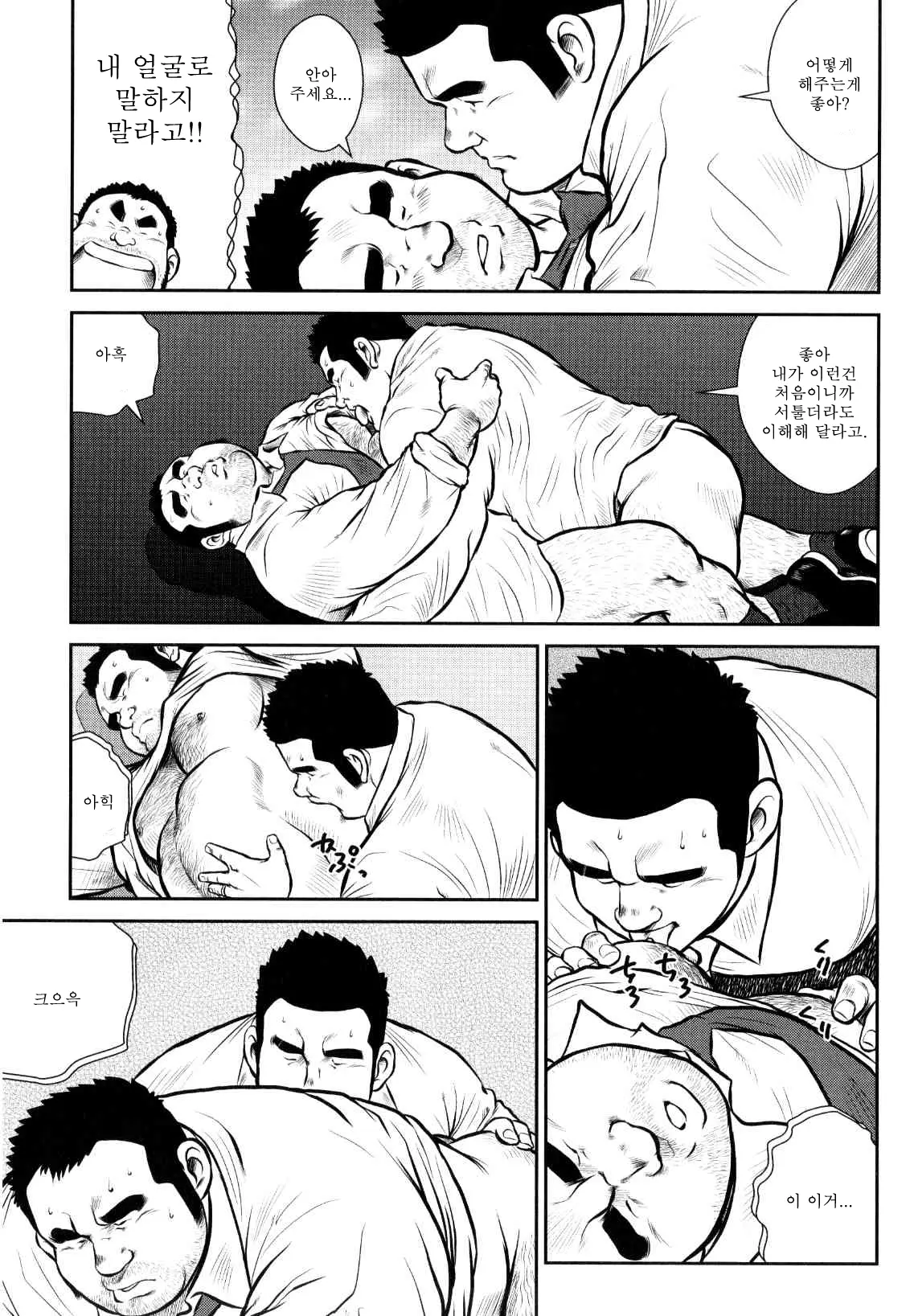 웹툰 이미지 14