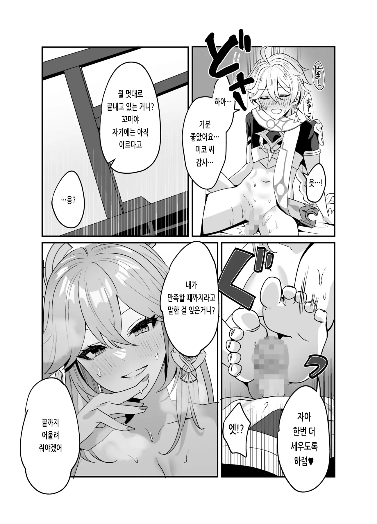 웹툰 이미지 17
