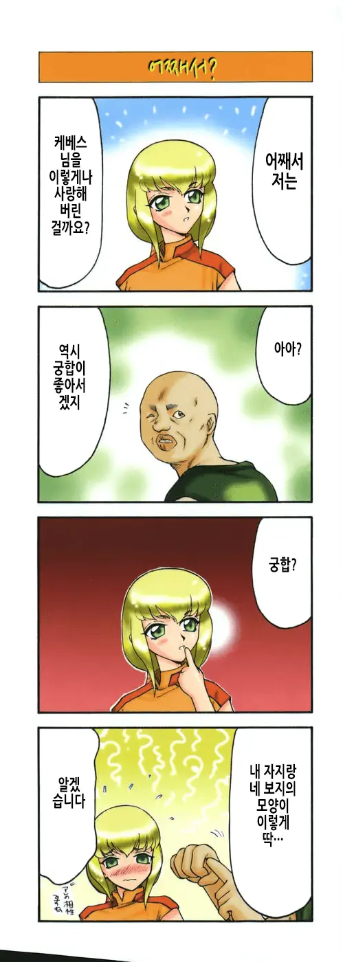 웹툰 이미지 3