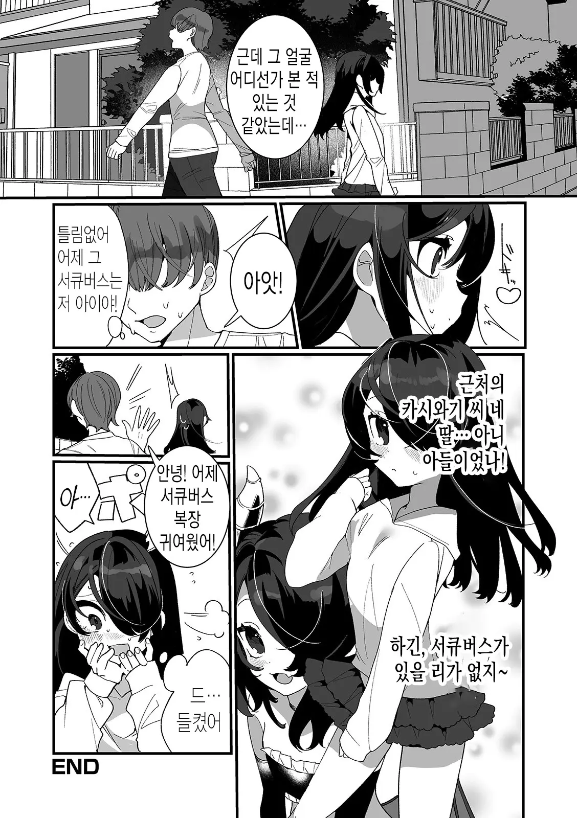 웹툰 이미지 17