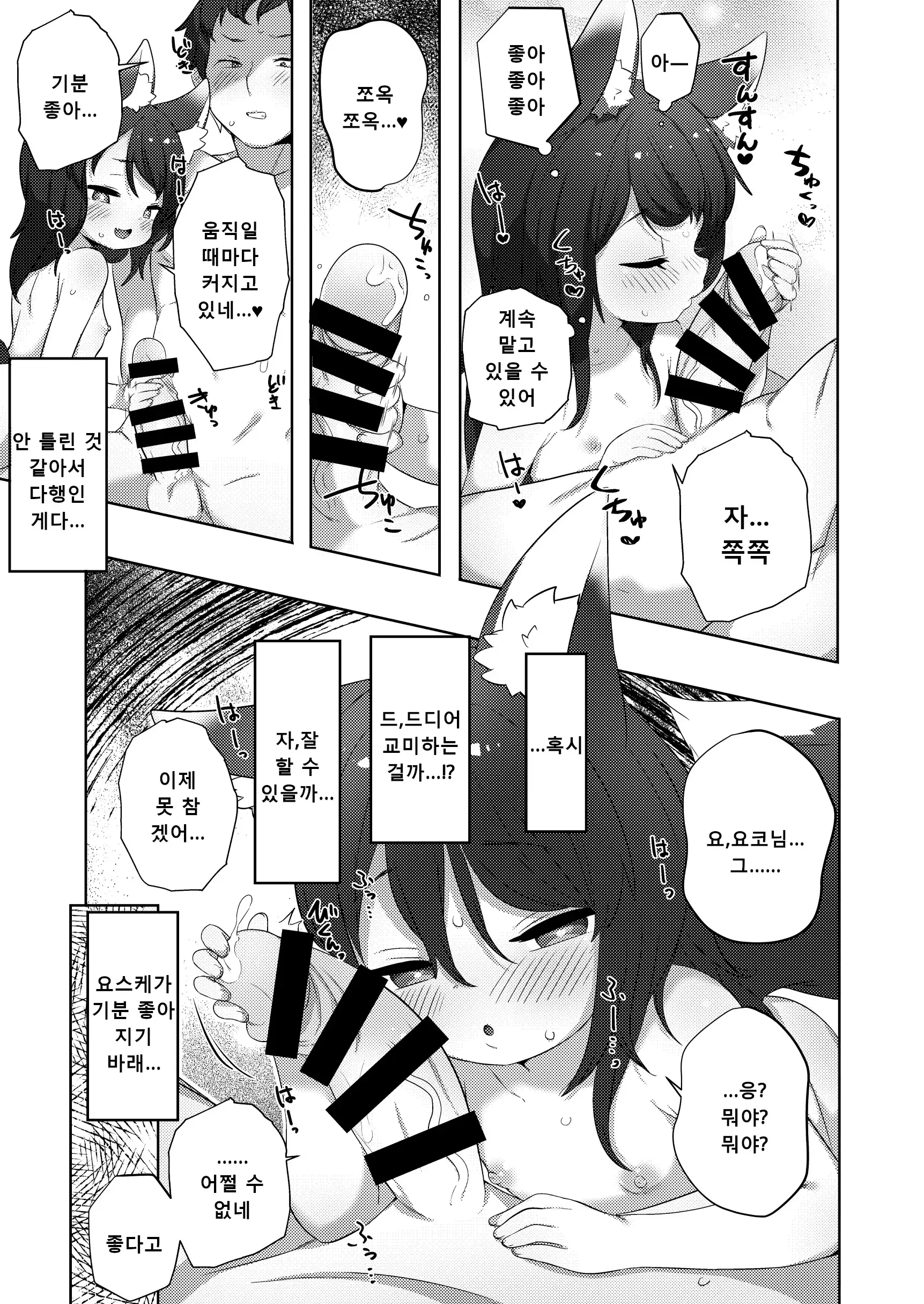 웹툰 이미지 11