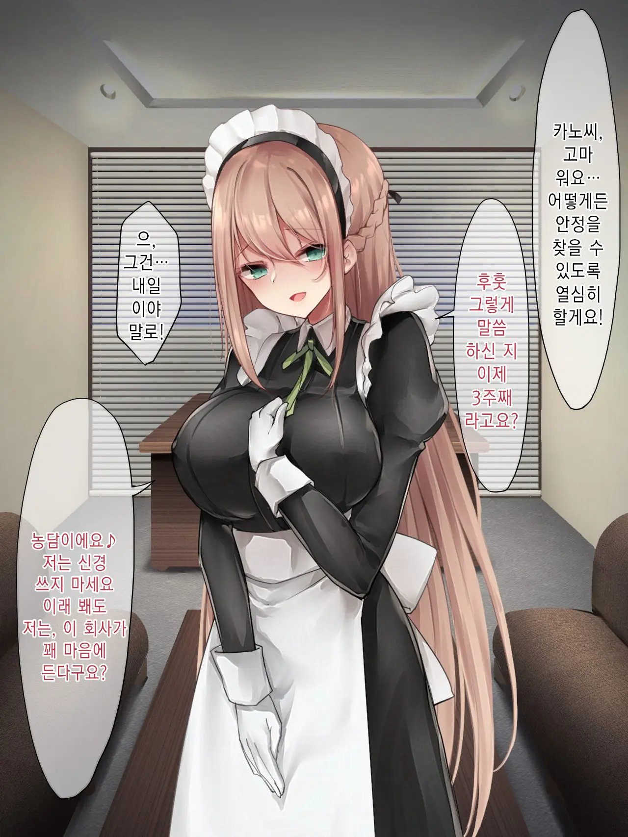 웹툰 이미지 5