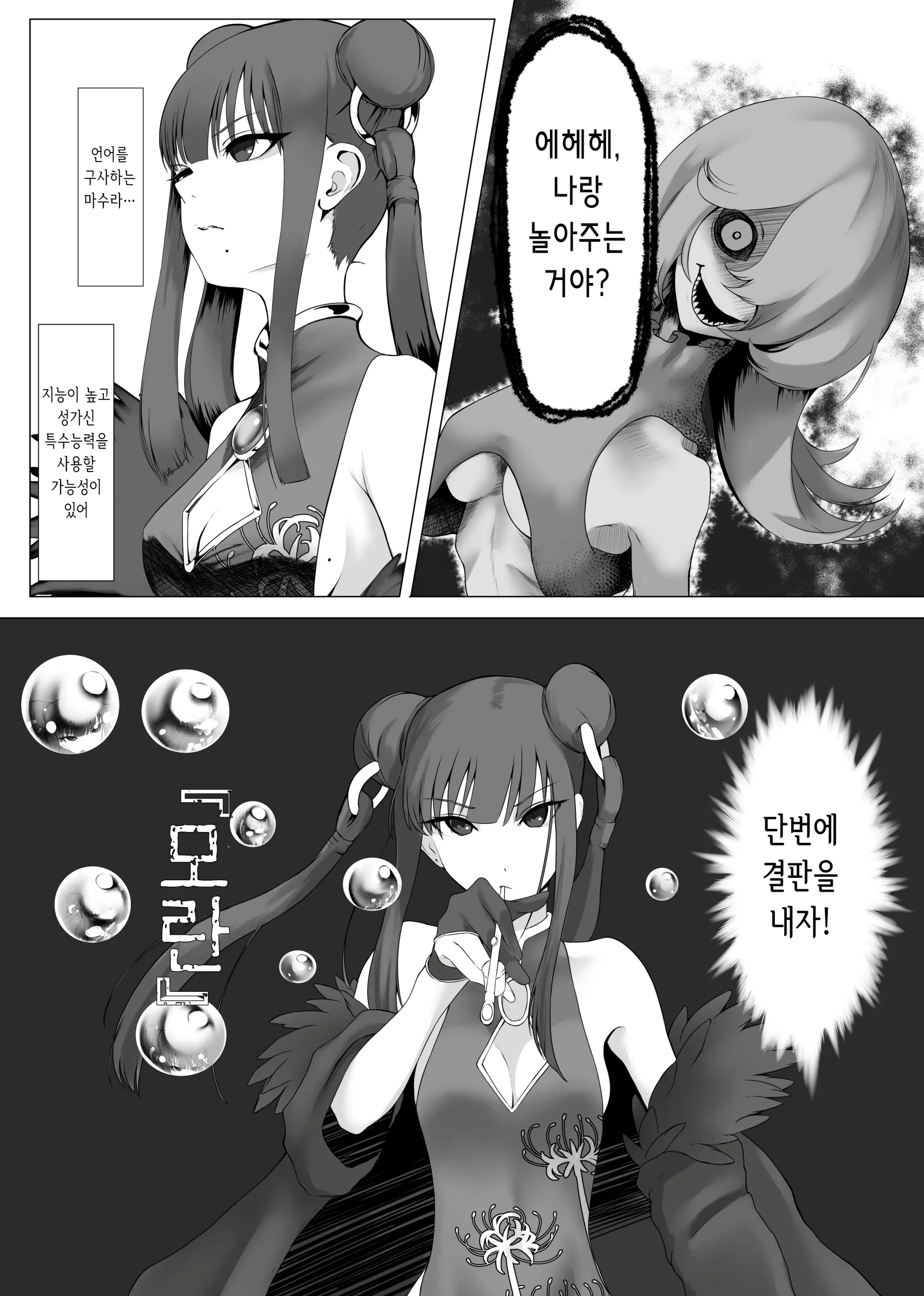 웹툰 이미지 5