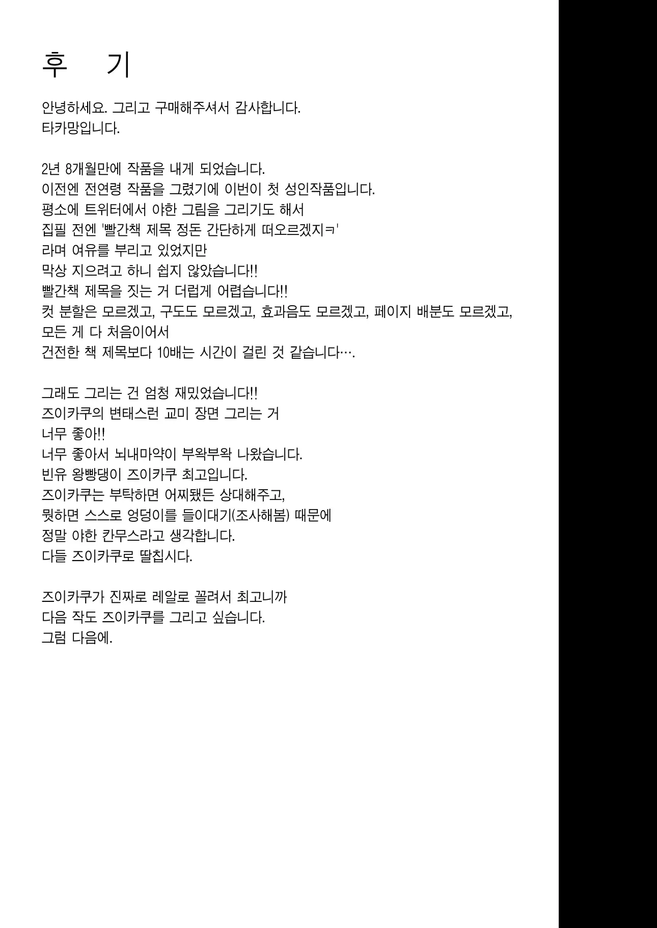 웹툰 이미지 21