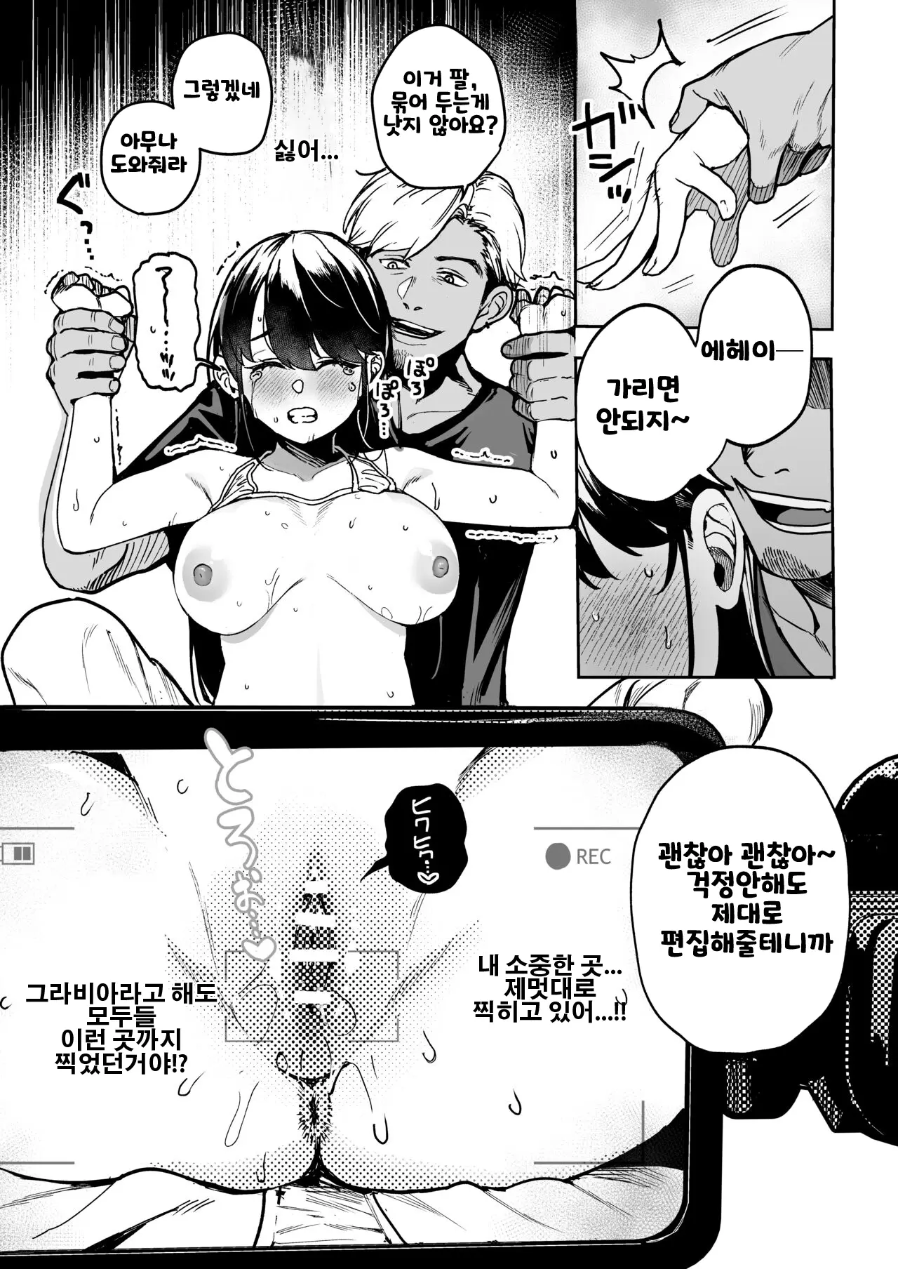 웹툰 이미지 29