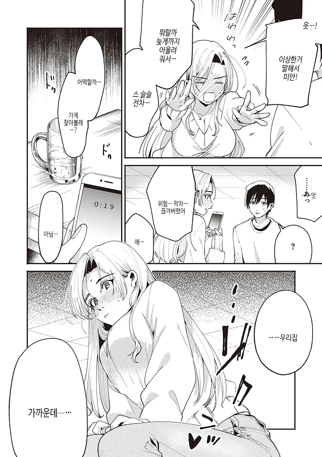 웹툰 이미지 184
