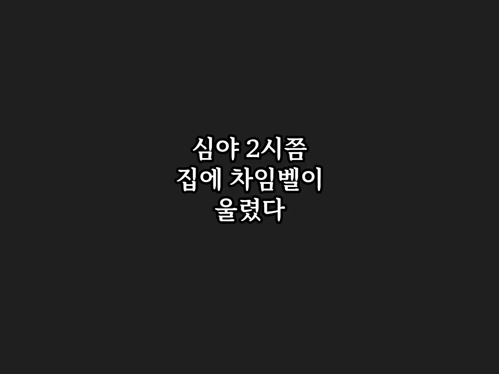 웹툰 이미지 190