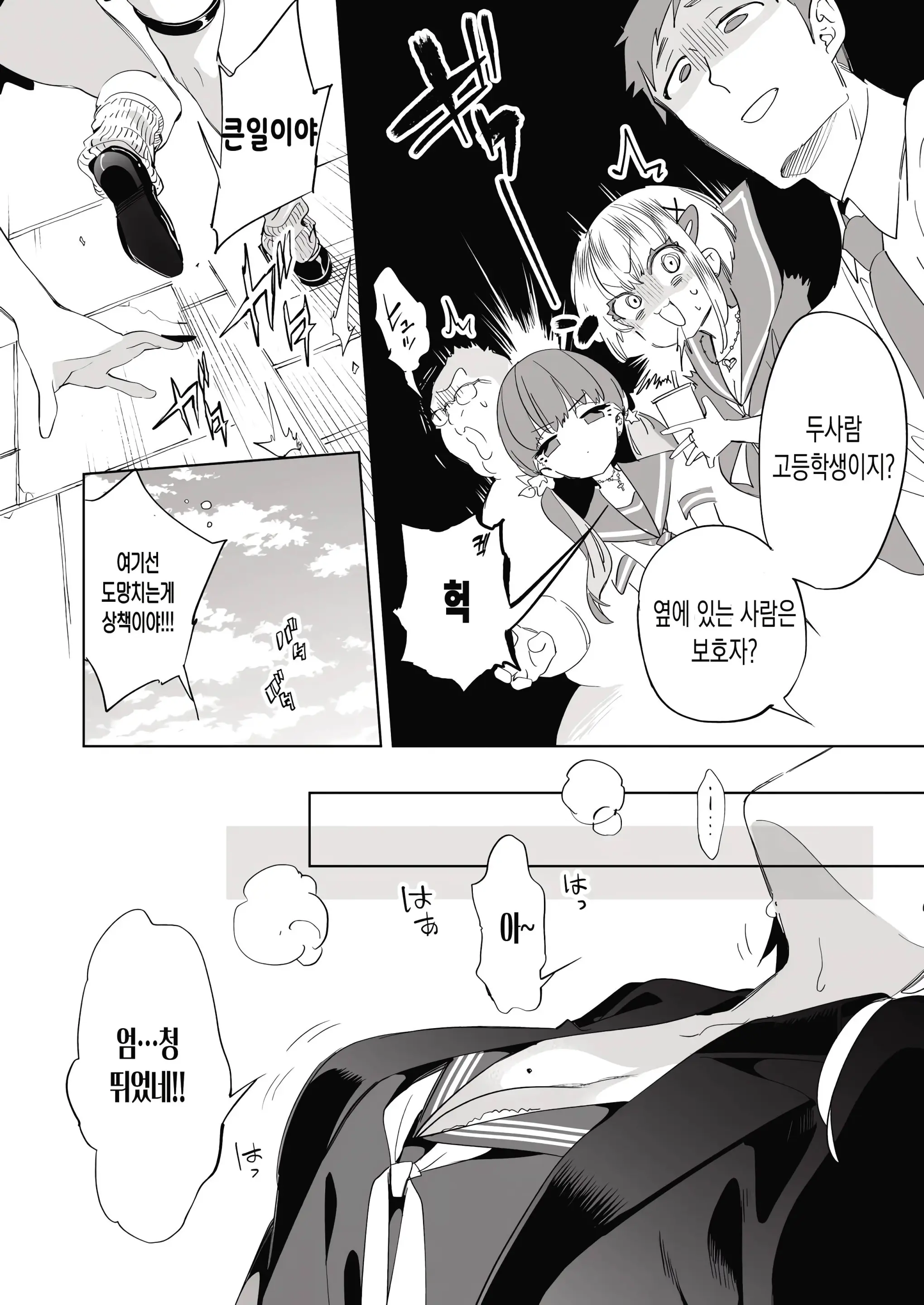 웹툰 이미지 7