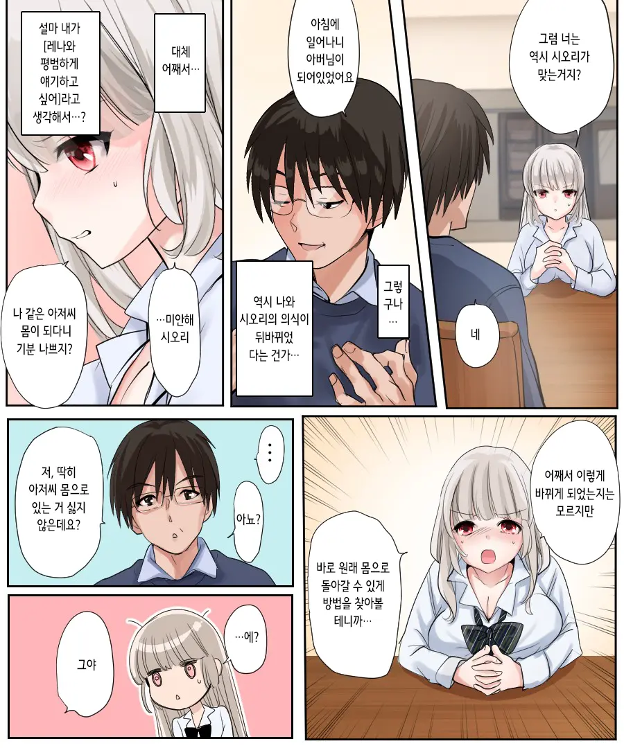 웹툰 이미지 11